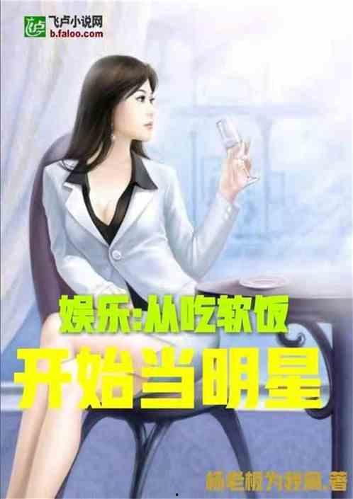 娱乐吃瓜酱瘦身小说