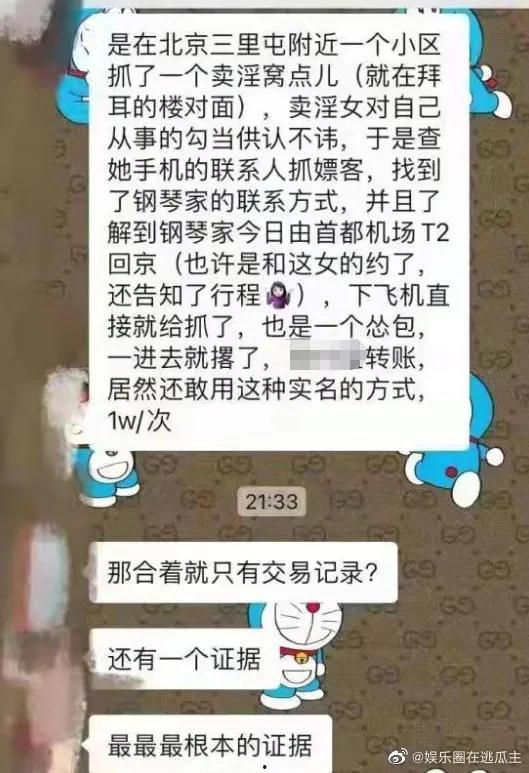 2021吃瓜总结